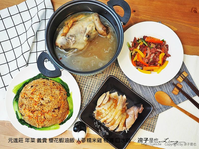 【年菜義賣】元進莊、創世基金會「開運團圓菜」義賣活動開跑囉~快來吃年菜做好事^0^