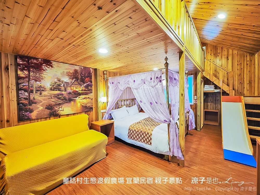 童話村生態渡假農場 宜蘭民宿 親子景點