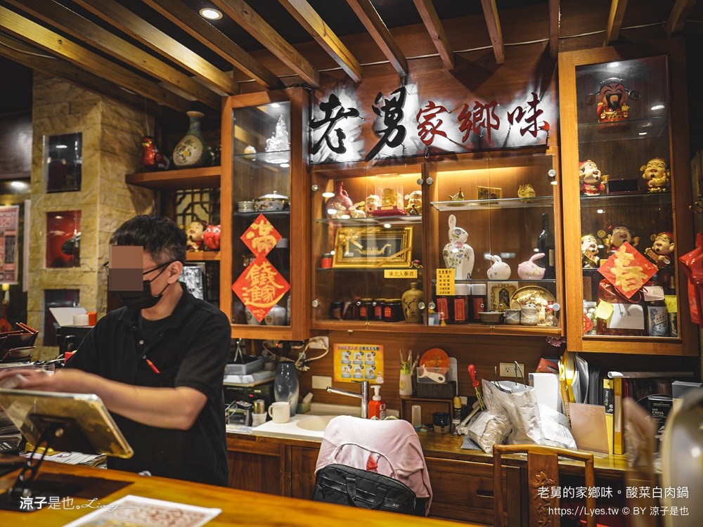 老舅的家鄉味 酸菜白肉鍋 菜單 台中美食 台中火鍋 忠孝路美食 東北料理 麵食點心 忠孝夜市