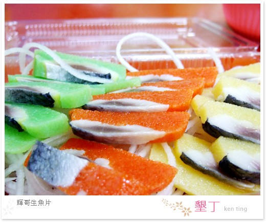 輝哥生魚片(網路評價兩極，去之前要先做功課喔)