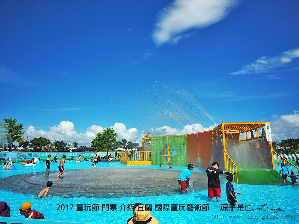 2017 童玩節 門票 介紹 宜蘭 國際童玩藝術節