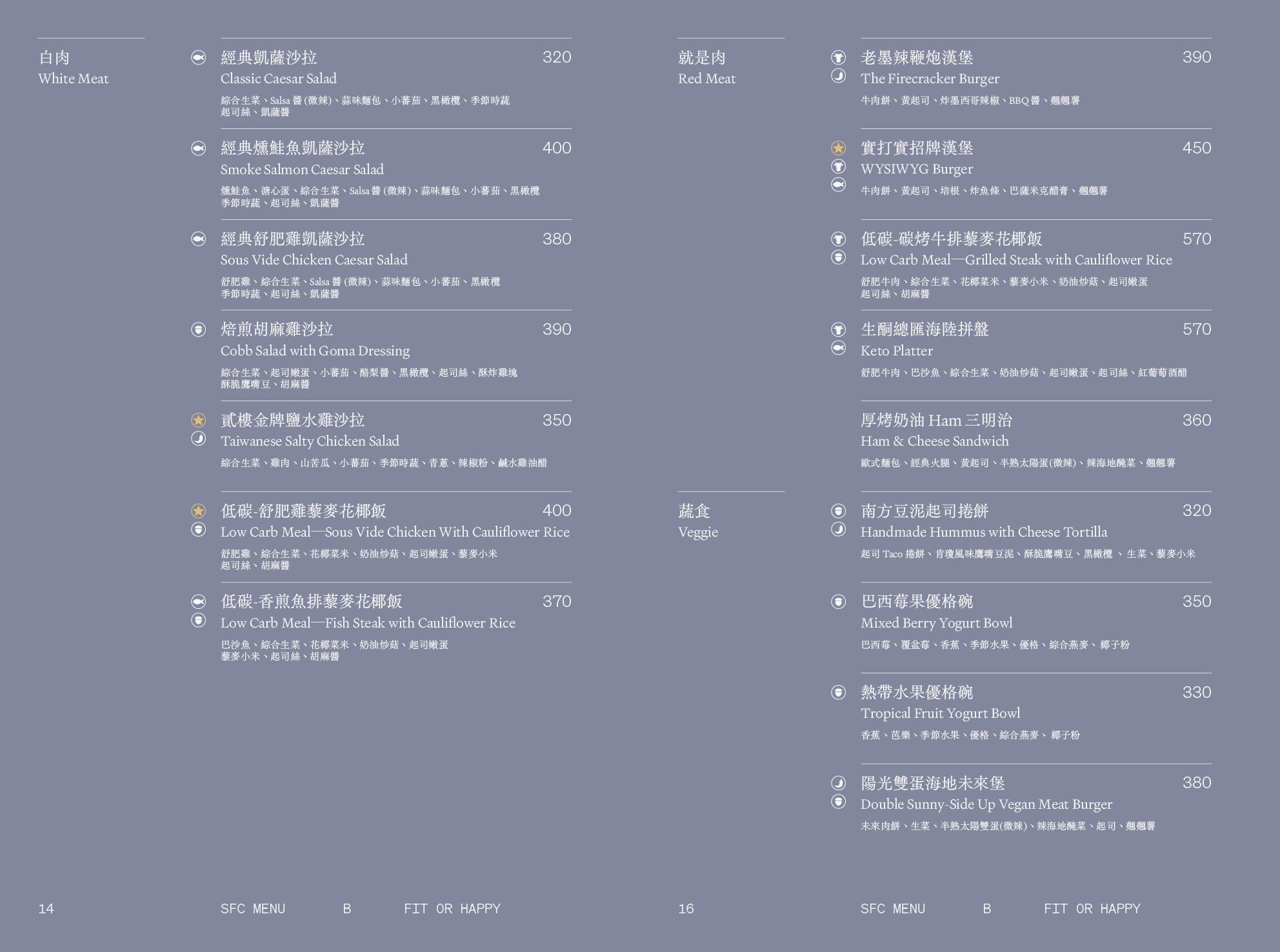 貳樓 菜單 台中秀泰文心店 貳樓推薦必吃 訂位 台中早午餐 森林系餐廳 Second Floor Cafe