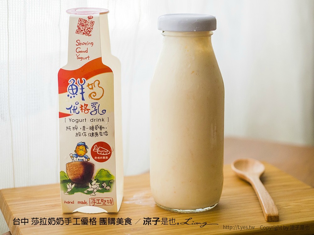 台中 莎拉奶奶手工優格 團購美食 5