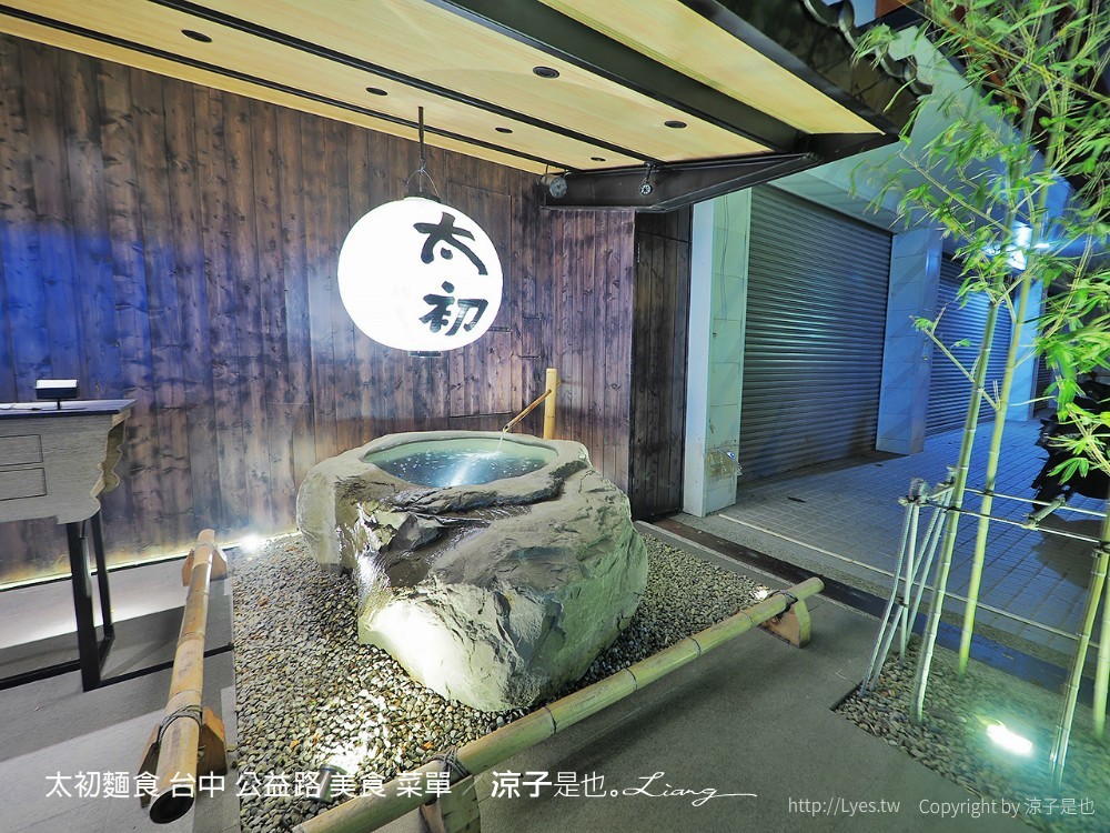 太初麵食 台中 公益路 美食 菜單