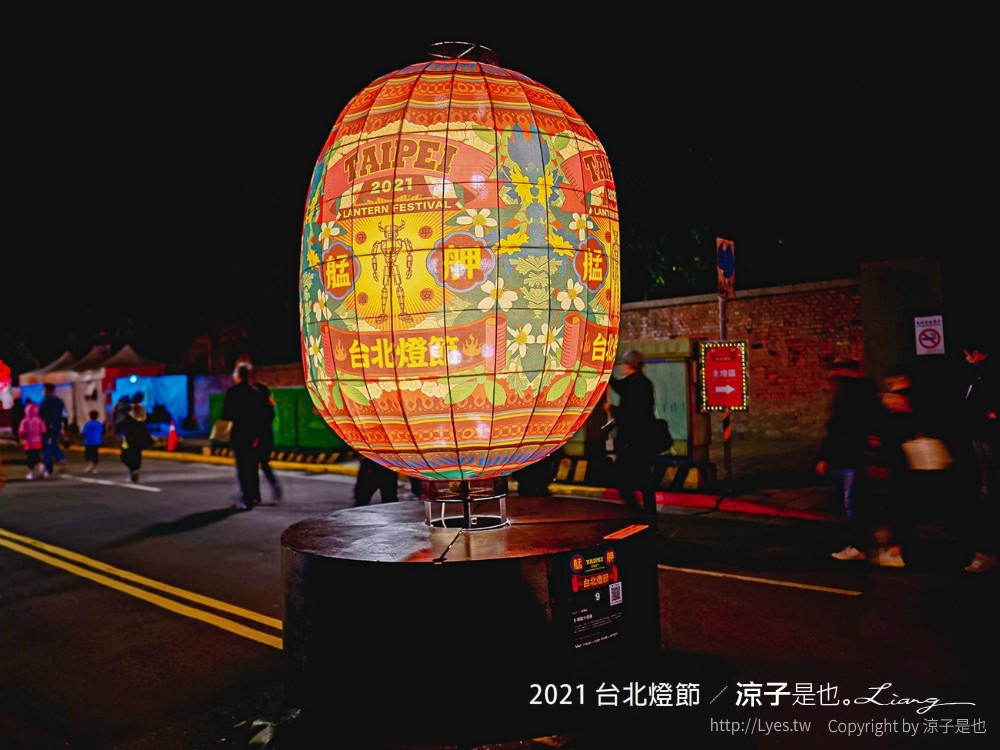 2021 台北燈節 萬華景點 跳舞主燈 AR賞燈體驗 七彩八寶新世界 交通 地圖 活動時間 演唱