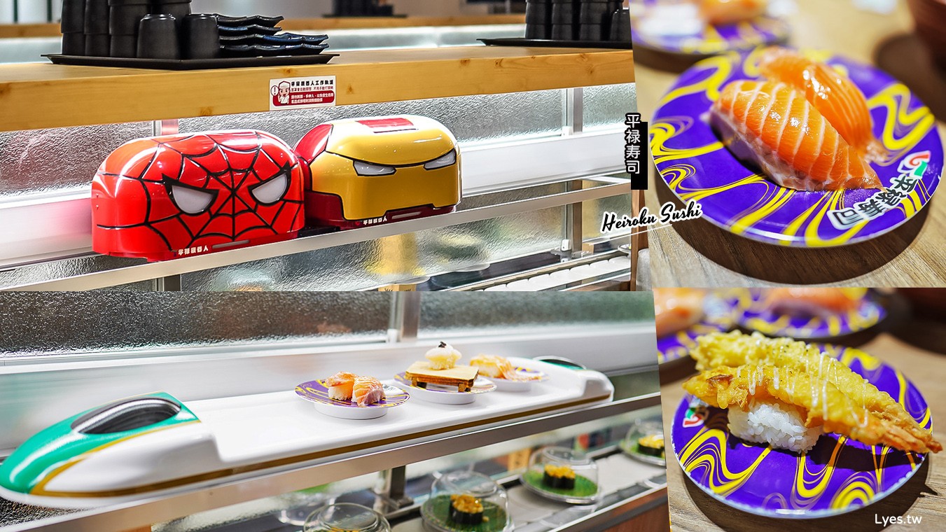 台中-平祿壽司(附菜單) 日本平價迴轉壽司 蜘蛛人鋼鐵人來送餐 小丑折氣球超厲害