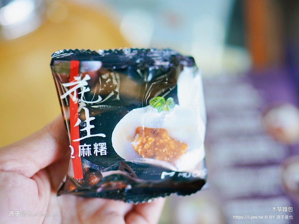 木草麵包 菜單 嘉義布袋美食 生吐司 自有咖啡 拿鐵 爆漿流心Q麻糬 漁市場