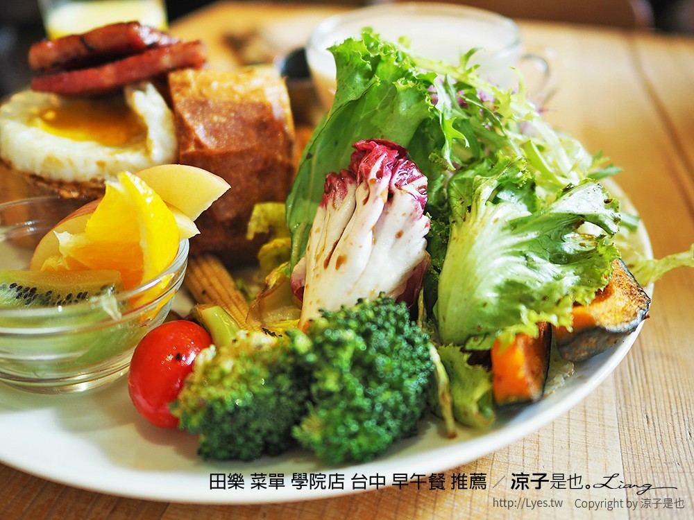 田樂 菜單 學院店 台中 早午餐 推薦