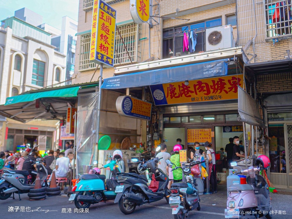 鹿港肉焿泉 菜單 鹿港美食 彰化美食 鹿港小吃 鹿港肉羹 市場小吃