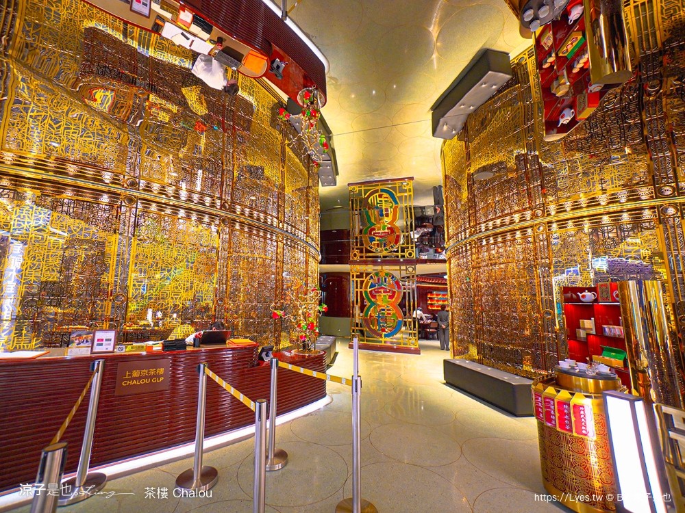 茶樓 菜單 澳門美食 上葡京綜合度假村 港式飲茶 粵菜 氹仔美食 港式點心 chalou