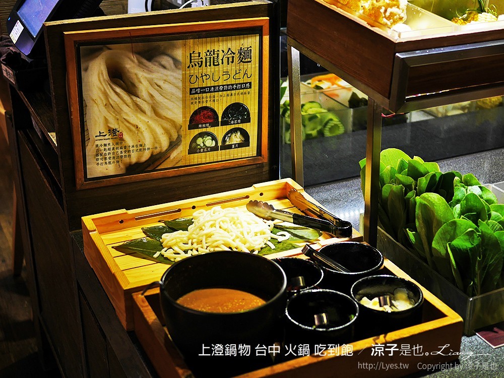 上澄鍋物 台中 火鍋 吃到飽