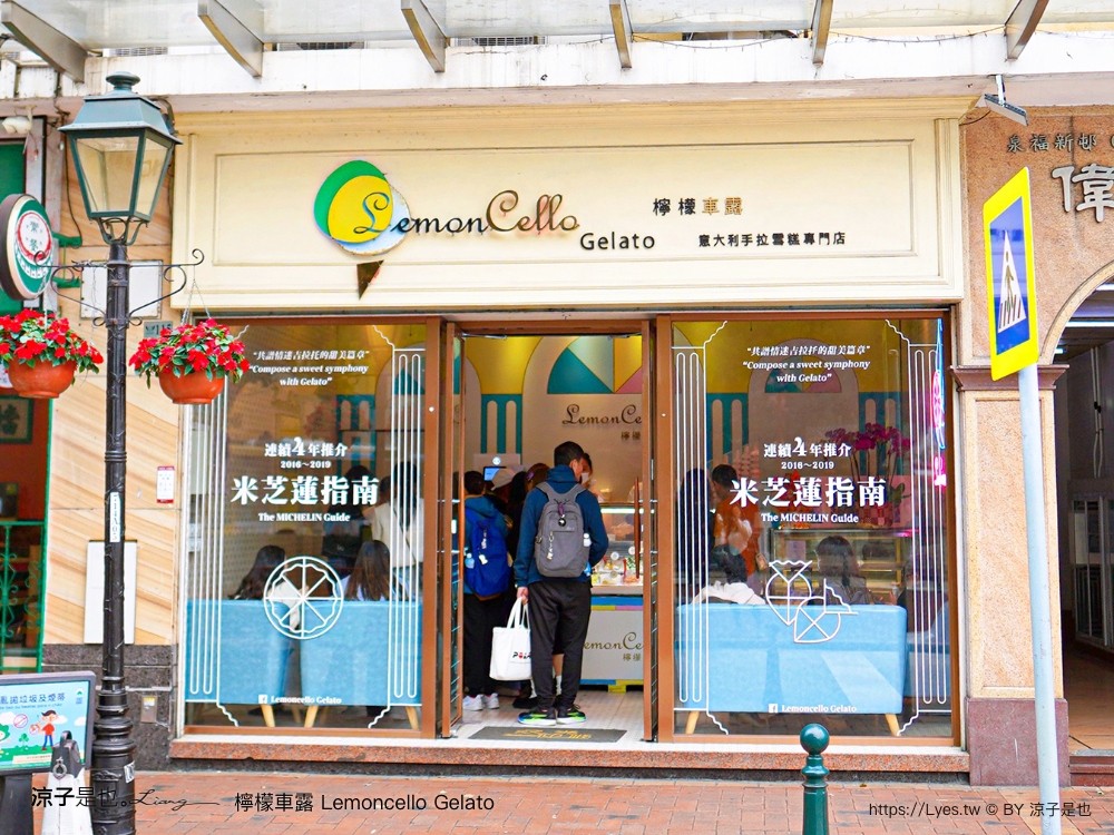 檸檬車露 菜單 lemoncello gelato 澳門米其林推薦 街頭小吃 官也街 必吃美食 義式 冰淇淋