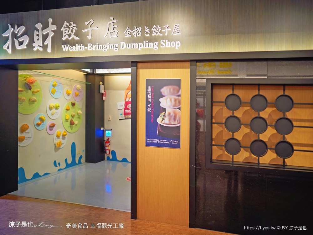 奇美食品幸福 台南景點 親子diy 奇美包子觀光工廠 互動遊戲 仁德景點 吃到飽餐廳