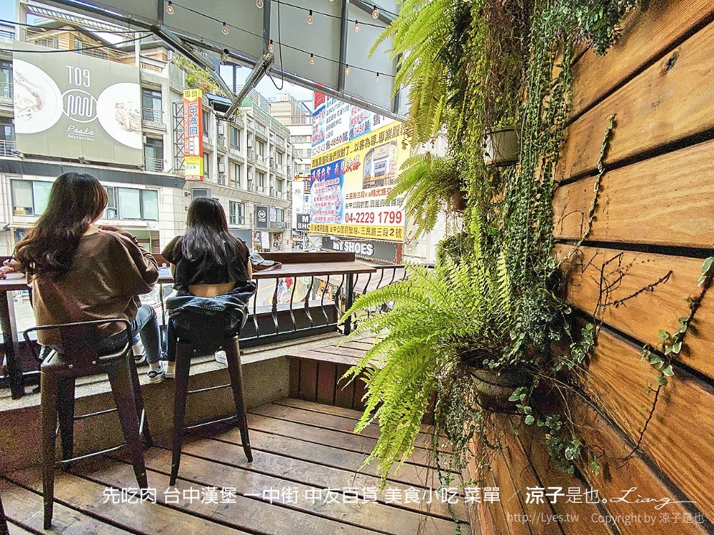 台中-先吃肉(附菜單)一中街隱身二樓的美式漢堡餐廳 Meat First 濃郁起司太邪惡了