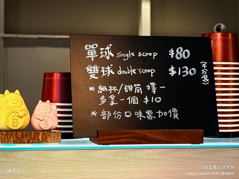 山風藍義式冰淇淋 山風藍興業花生店 鹿港老街美食 彰化冰淇淋 冠軍冰淇淋 彰化小吃