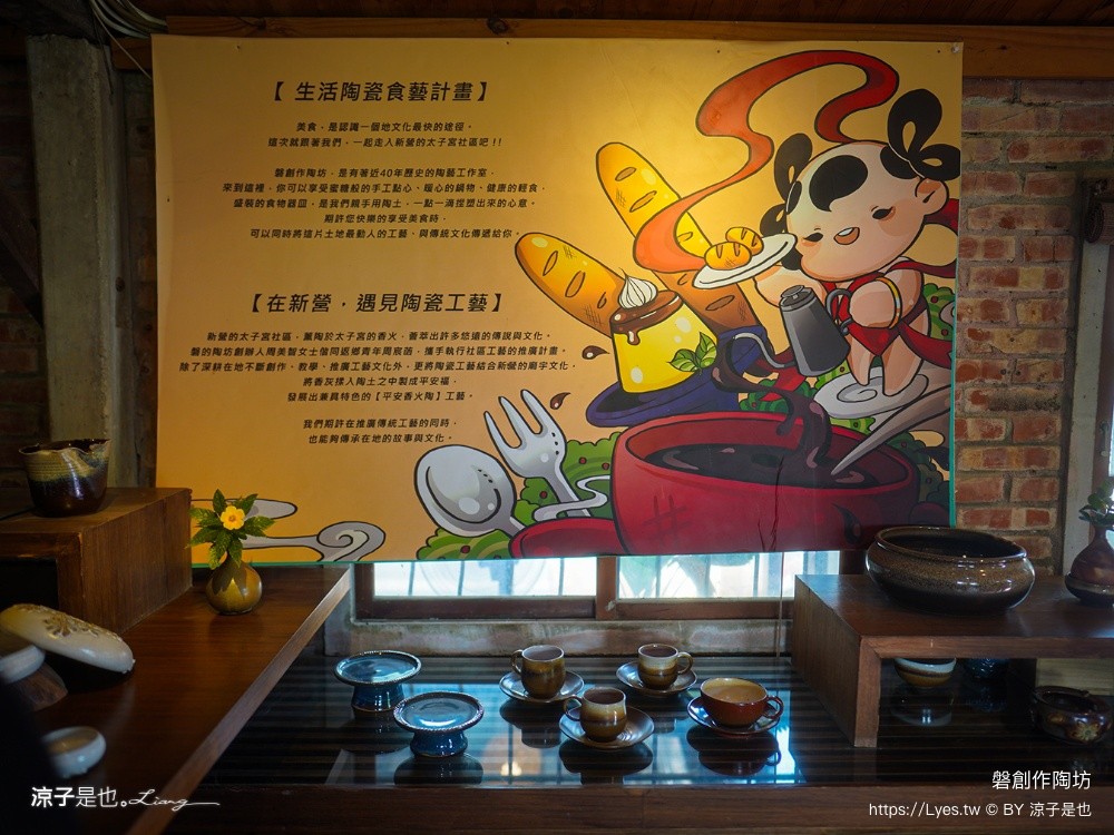磐創作陶坊 台南景點 新營景點 台南陶藝體驗 親子景點 台南工藝之家 陶藝DIY