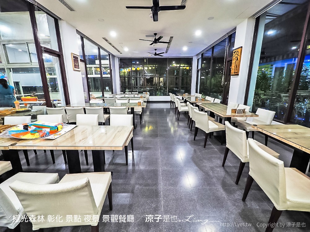極光森林 彰化 景點 夜景 景觀餐廳