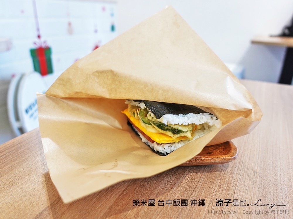 樂米屋 台中飯團 沖繩