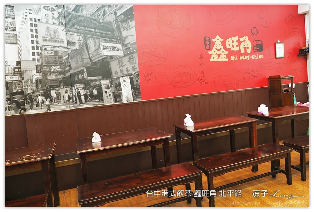 台中港式飲茶 鑫旺角 北平路 - 涼子是也 blog