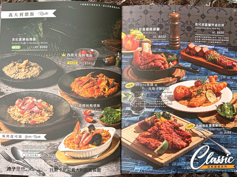 托斯卡尼尼 義大利庭園餐廳 菜單 台中北屯 大坑 新開幕義式餐廳 訂位 披薩 壽星