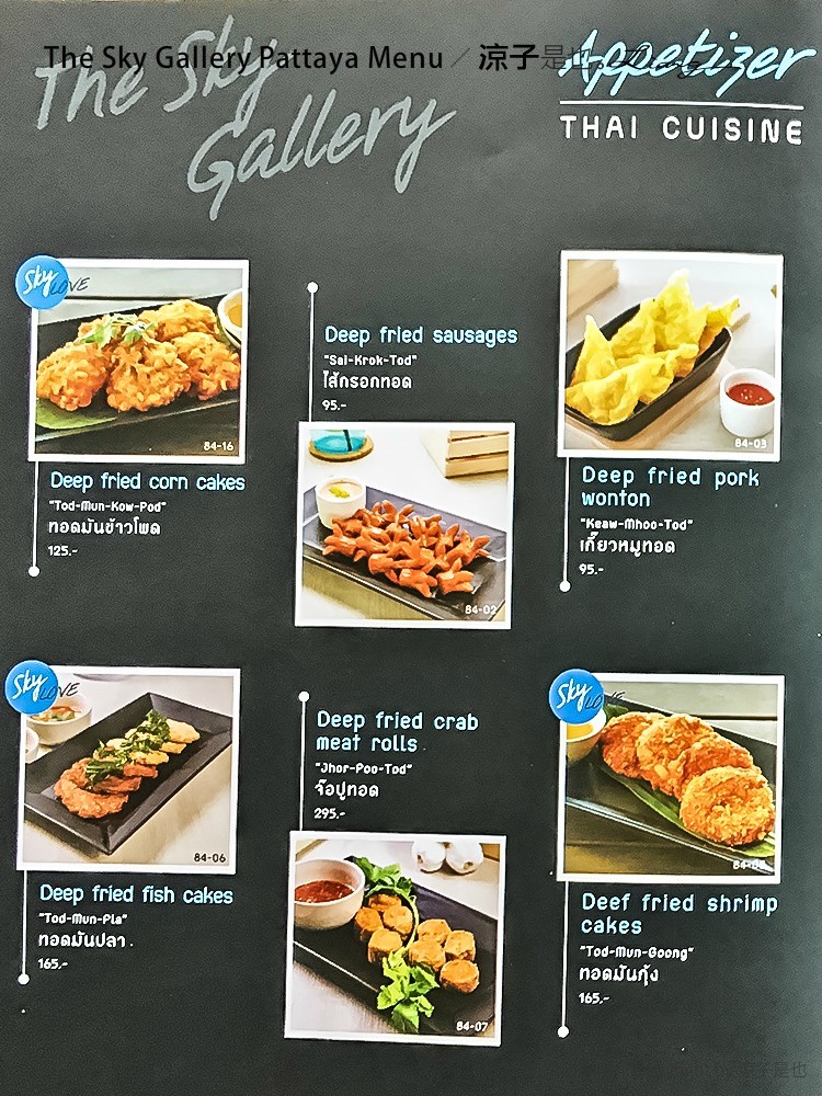 the sky gallery pattaya menu