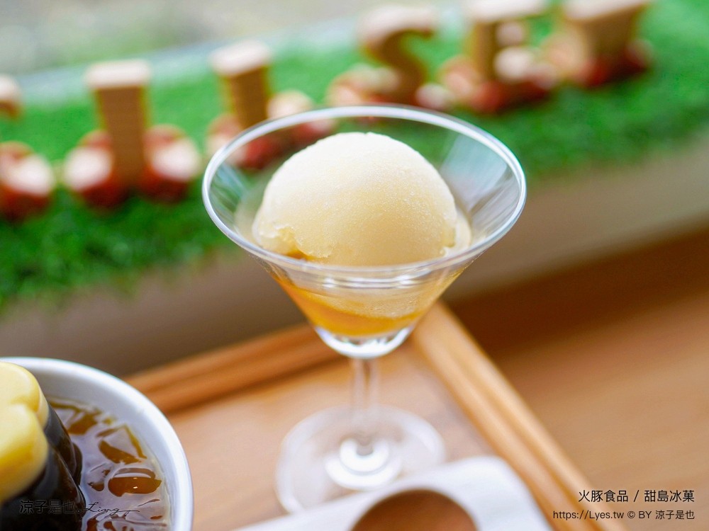 火豚食品 甜島冰菓 菜單 宜蘭美食 頭城餐廳 冰品小吃 仙草布丁冰 火鍋 宜蘭伴手禮 素食