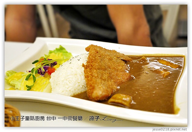台中-小王子童話廚房-適合學生聚餐、美味度普通的一中街簡餐餐廳