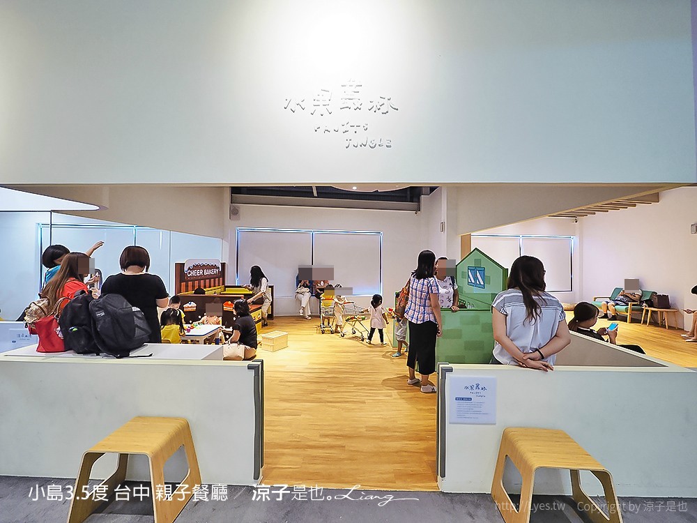 小島3.5度 台中 親子餐廳
