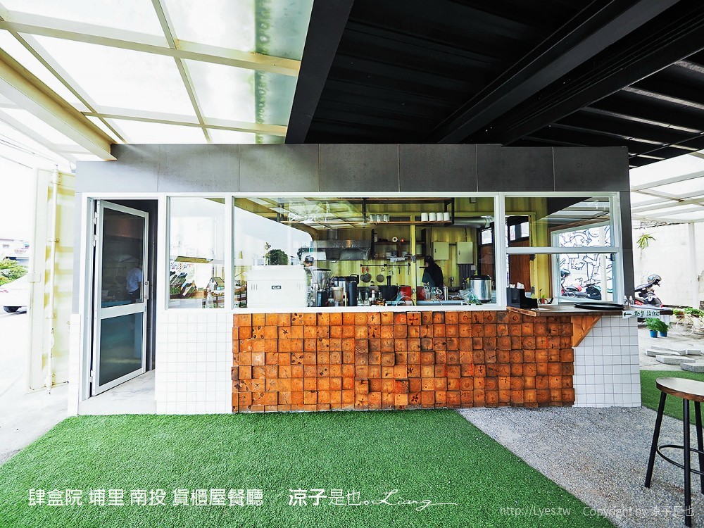 肆盒院 埔里 南投 貨櫃屋餐廳