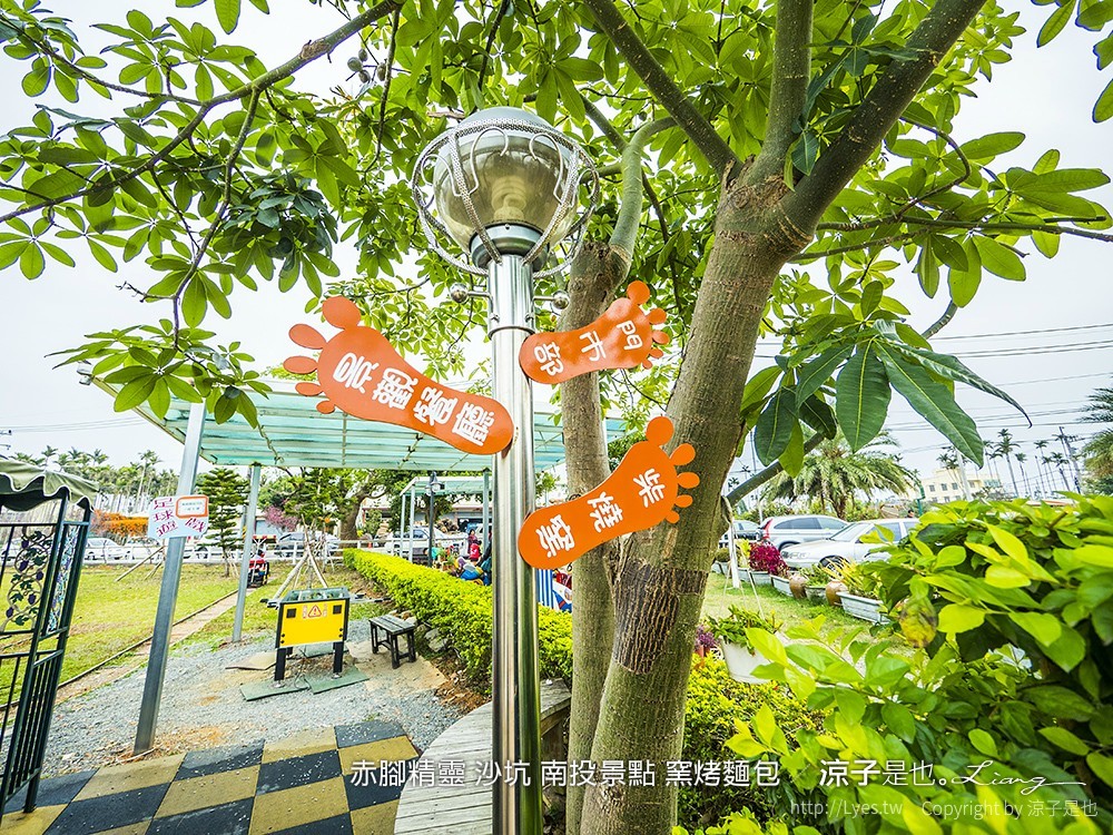 赤腳精靈 沙坑 南投景點 窯烤麵包