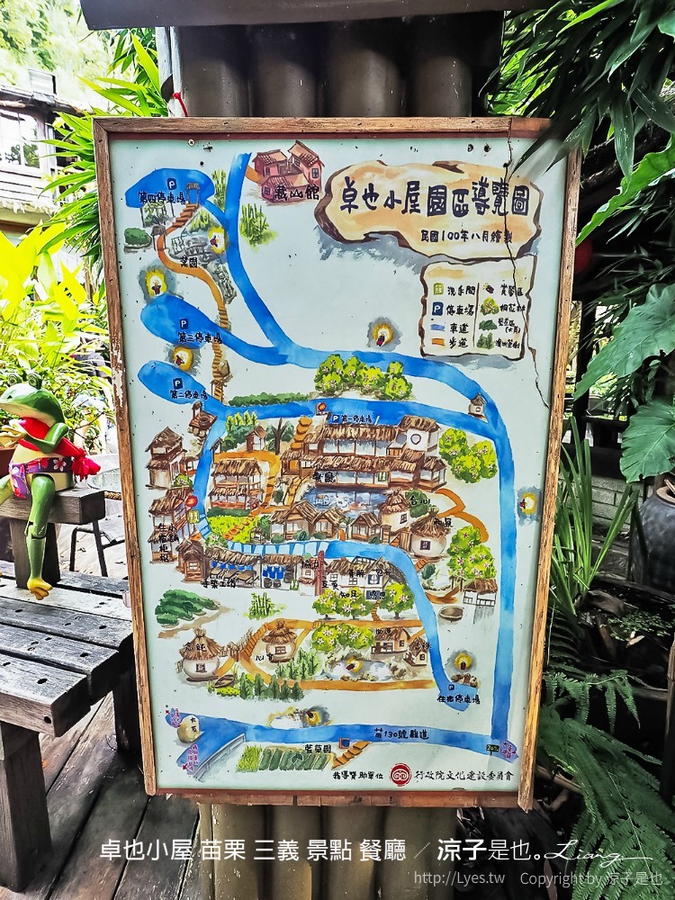 卓也小屋 苗栗 三義 景點 餐廳