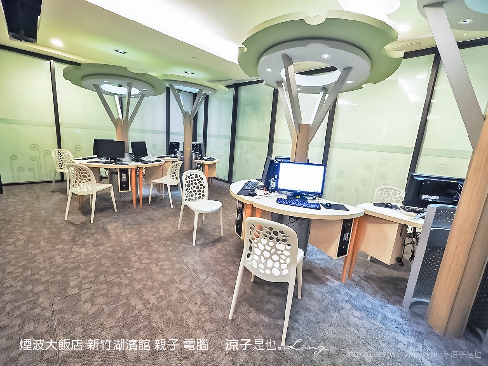 煙波大飯店 新竹湖濱館 親子 電腦