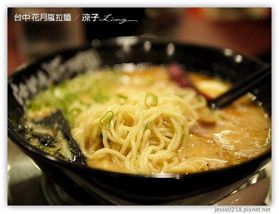 台中 花月嵐拉麵 12