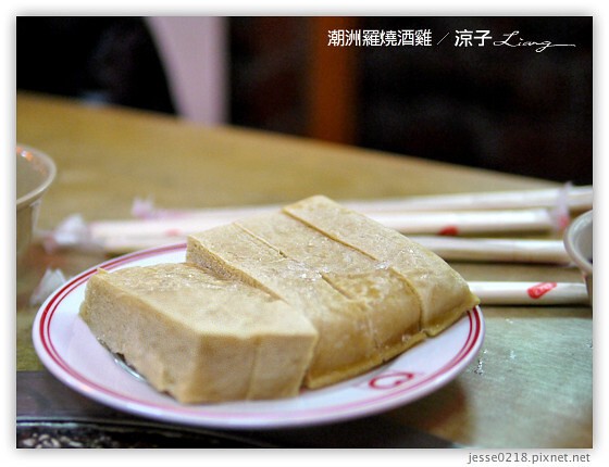 潮洲羅燒酒雞 12