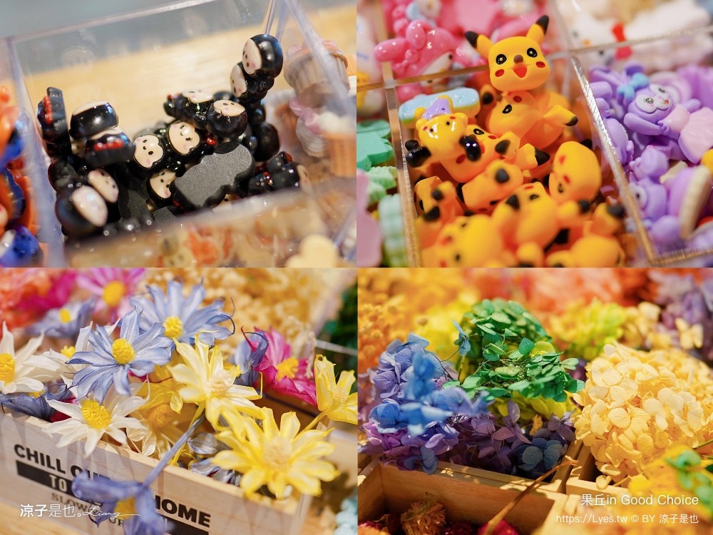 果丘in 埔里景點 南投伴手禮 親子景點 親子diy 菜單 埔里咖啡館 繡球花霜淇淋 果丘in白木耳吸凍飲專賣店 文青空間 good choice