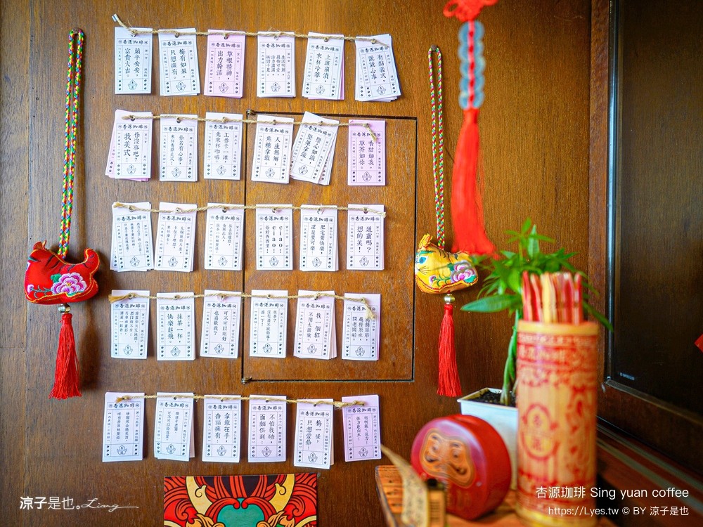 杏源珈琲 菜單 台南 咖啡館 中藥行 老屋餐廳 下午茶 導覽 寵物友善 sing yuan coffee