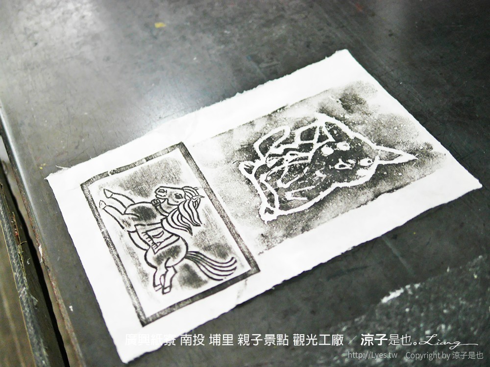 廣興紙寮 南投 埔里 親子景點 觀光工廠