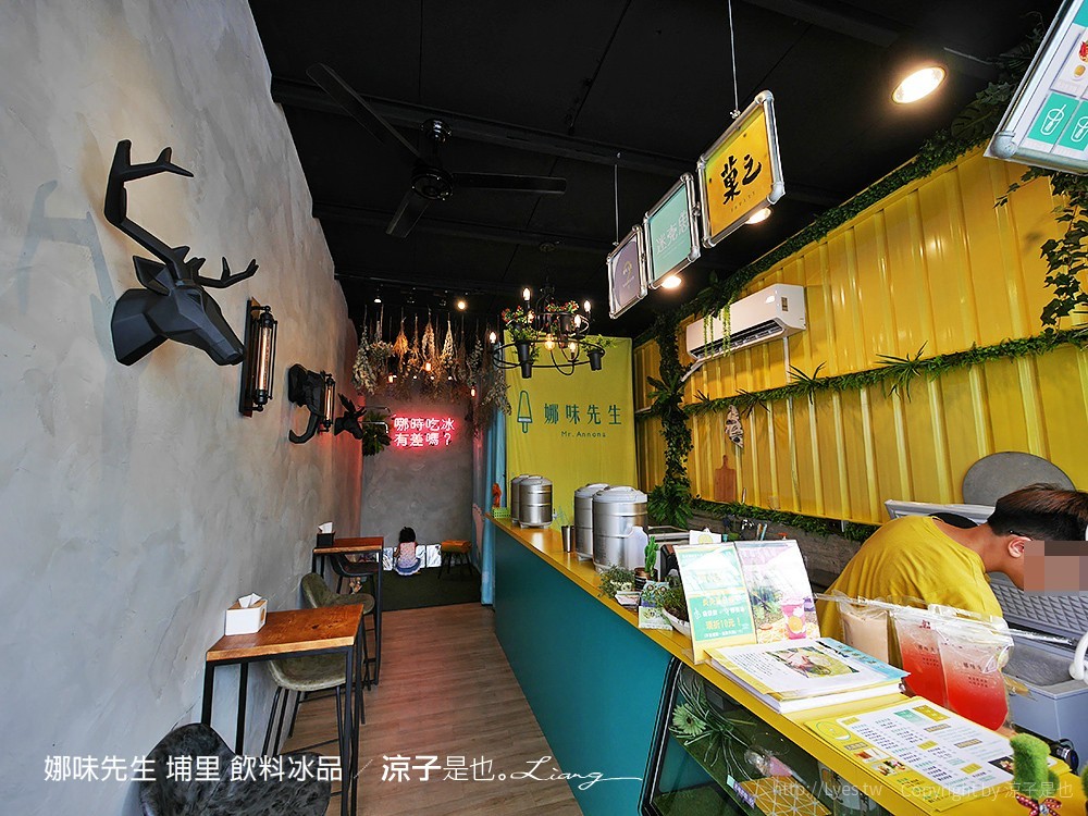 娜味先生 埔里 飲料冰品