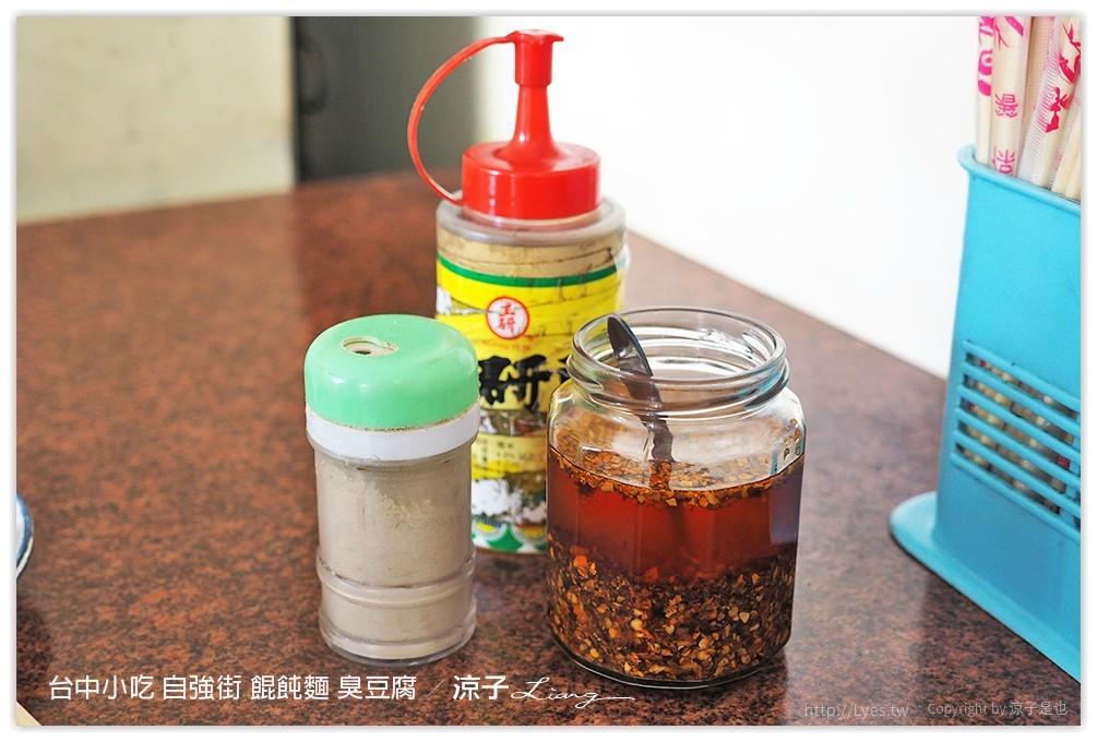 台中小吃 自強街 餛飩麵 臭豆腐 - 涼子是也 blog