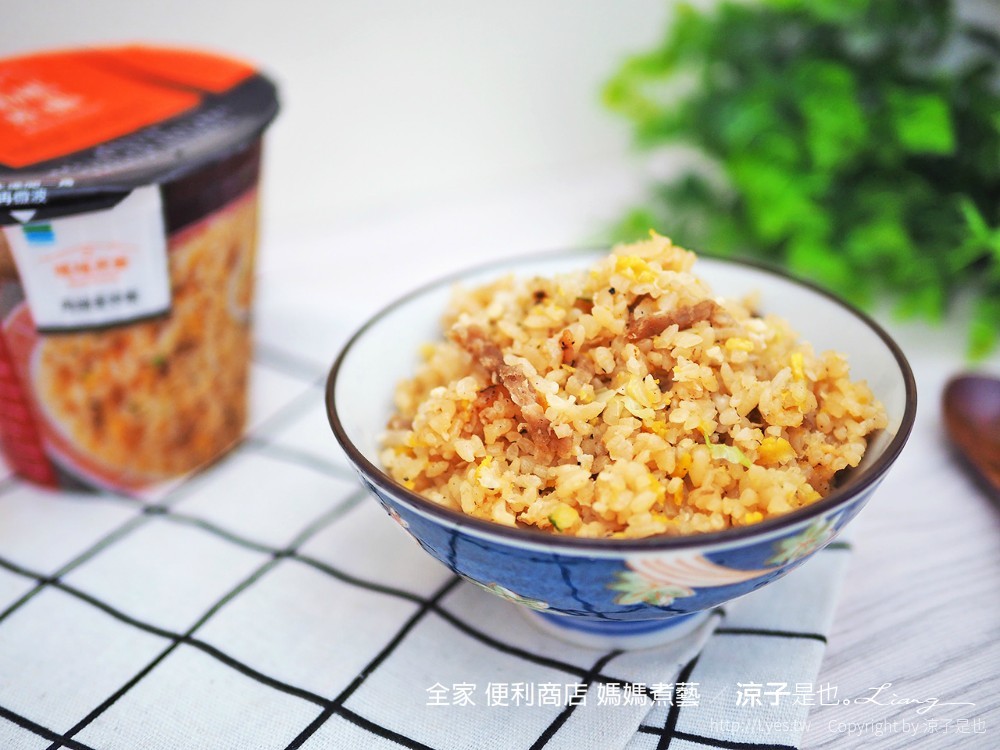 全家 便利商店 媽媽煮藝