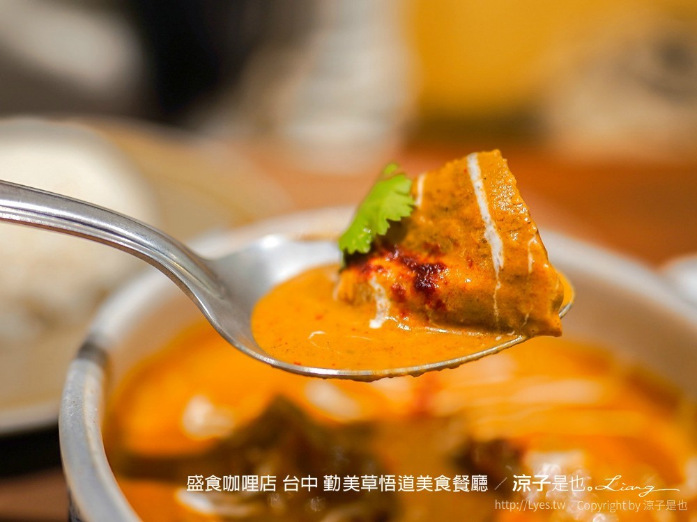 盛食咖哩店 台中 勤美草悟道美食餐廳