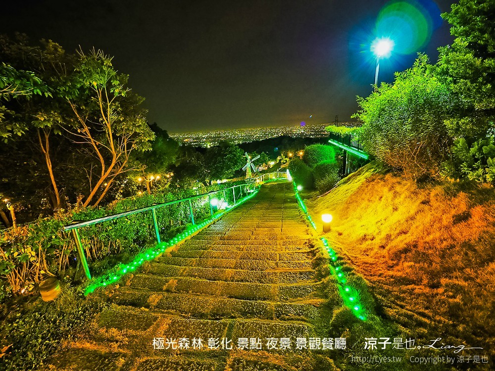 極光森林 彰化 景點 夜景 景觀餐廳