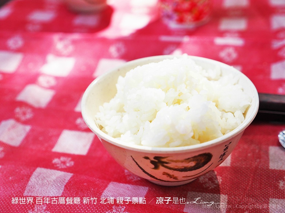 綠世界 百年古厝餐廳 新竹 北埔 親子景點