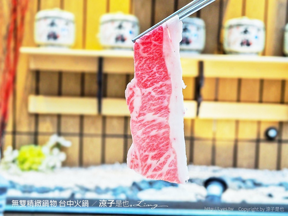 無雙精緻鍋物 台中火鍋