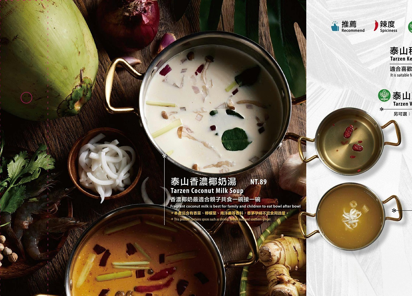 鍋泰暖 台中美食 台中火鍋 大里美食 泰式火鍋 吃到飽餐廳 泰式南洋火鍋 冬蔭功 肉骨茶 自助吧 蔬食飲品