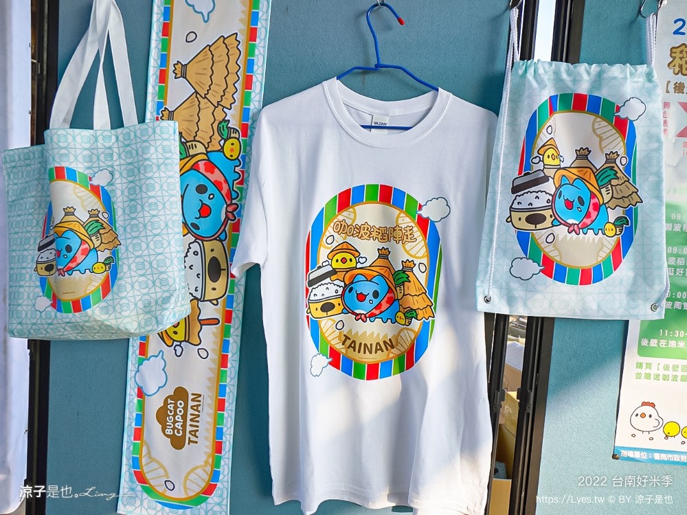 2022台南好米季 台南後壁景點 稻田彩繪 貓貓蟲咖波 稻陣走健走活動 網美打卡 親子景點