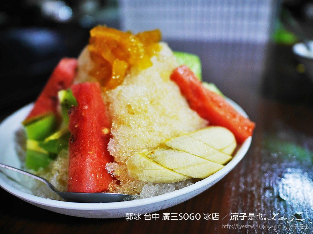 郭冰 台中 廣三SOGO 冰店
