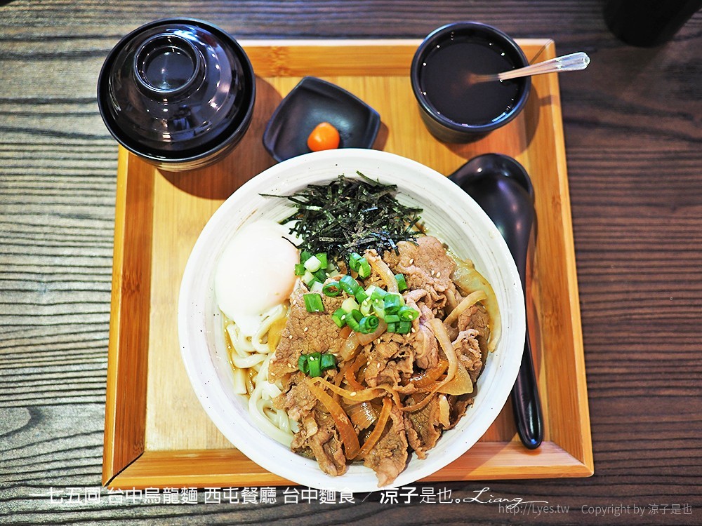 一七五同 台中烏龍麵 西屯餐廳 台中麵食