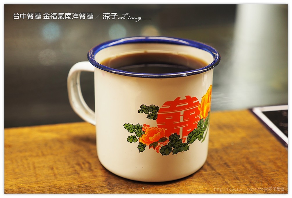 台中餐廳 金福氣南洋餐廳 - 涼子是也 blog