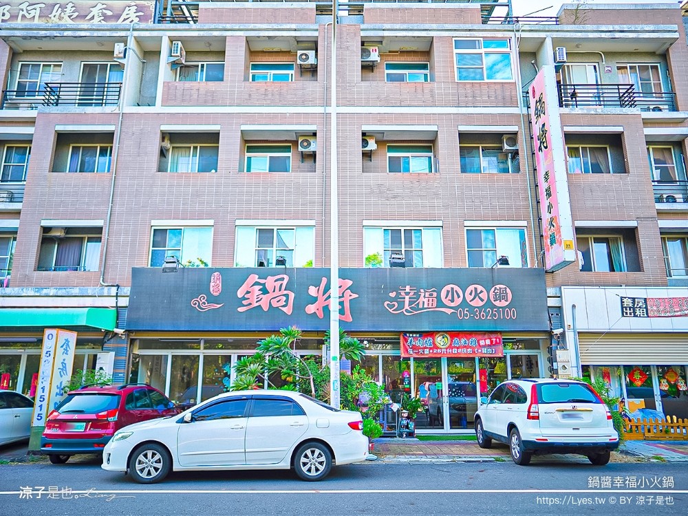鍋醬幸福小火鍋 嘉義太保景點一日遊 嘉義太保美食小吃 故宮南院 三姑姑健康屋 政峰水產 慧利食堂 三食而粒 魔力手作茶 鍋醬幸福小火鍋 夏立克綠豆沙牛奶 魔王雞排